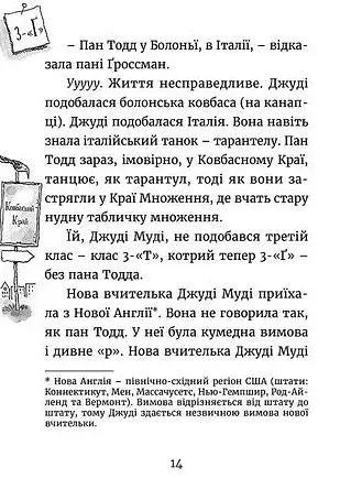 Джуді Муді йде до коледжу - фото 6