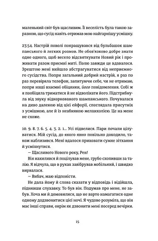 Очевидне - фото 9