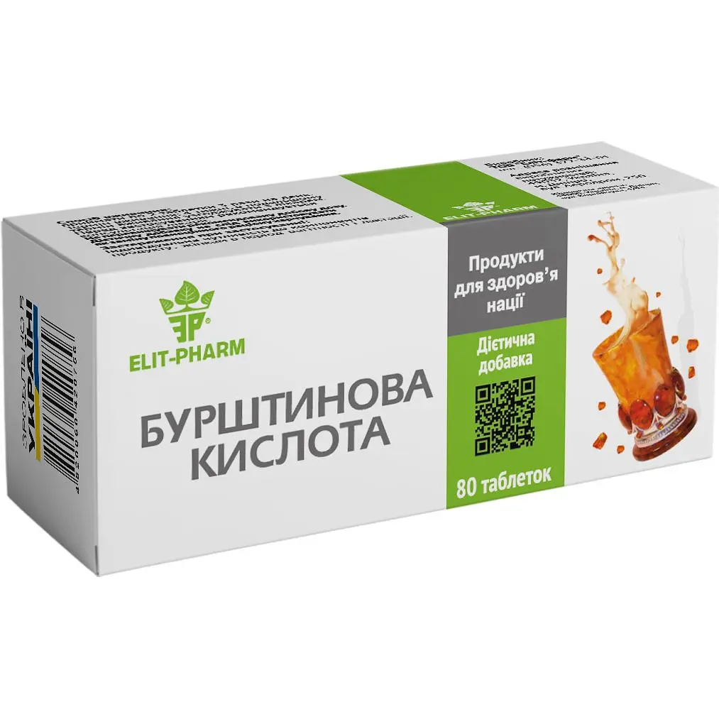 Бурштинова кислота №80 (0.25 г)