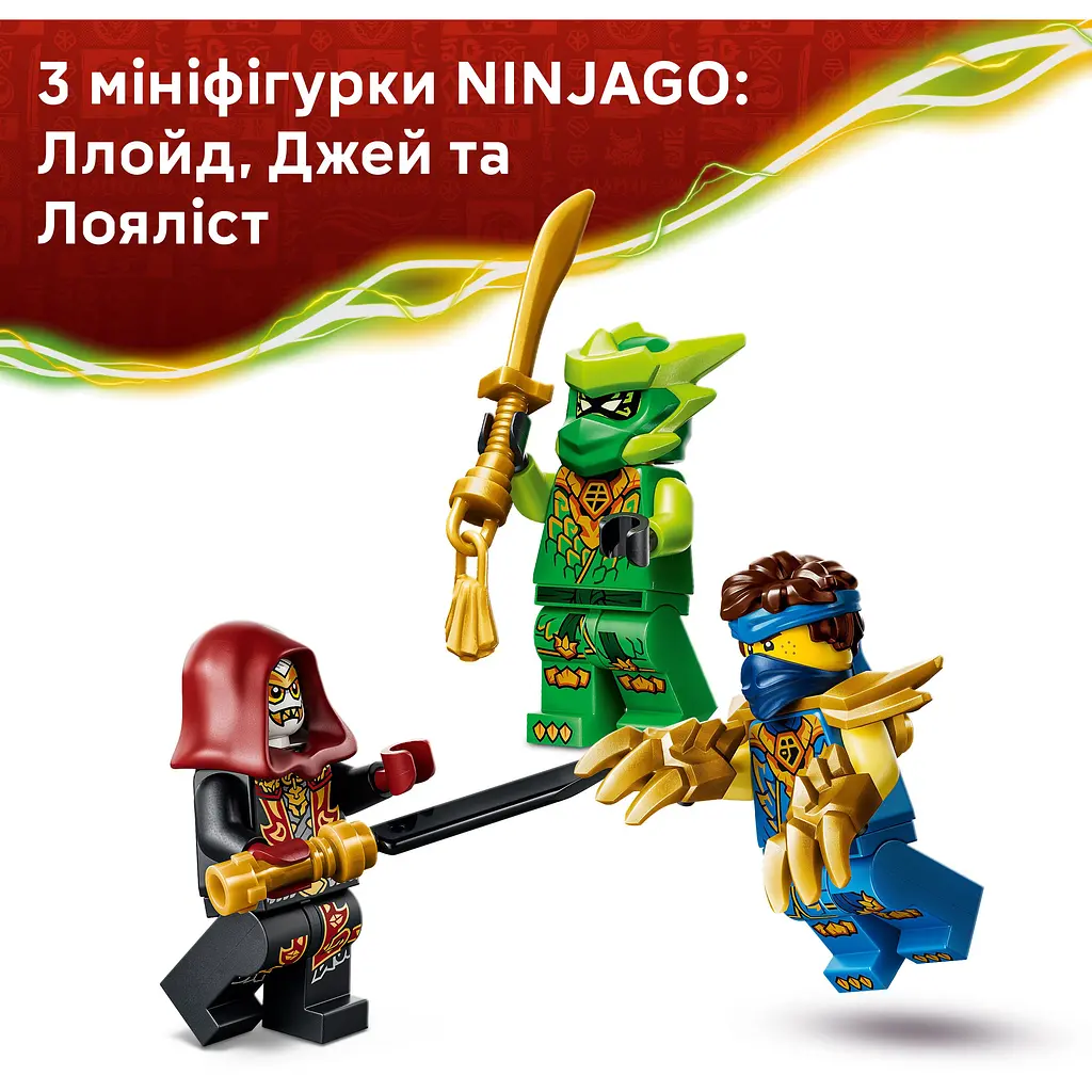 Конструктор LEGO Ninjago Бойовий набір робота Дракона Ллойда (71862) - фото 7