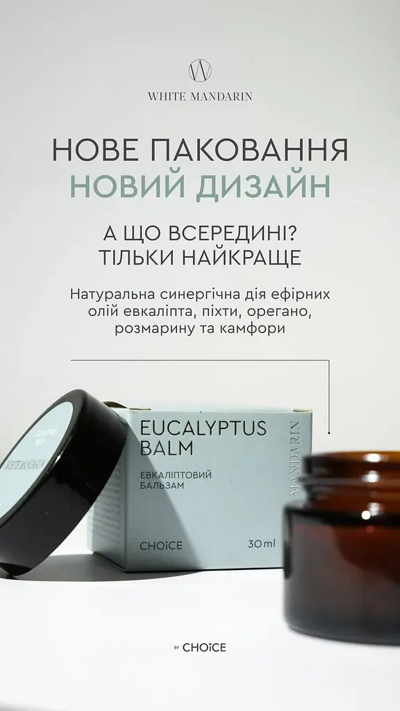 Евкаліптовий бальзам Choice White Mandarin, 30 мл зігрівальний протизапальний бальзам з ефірними оліями - фото 2