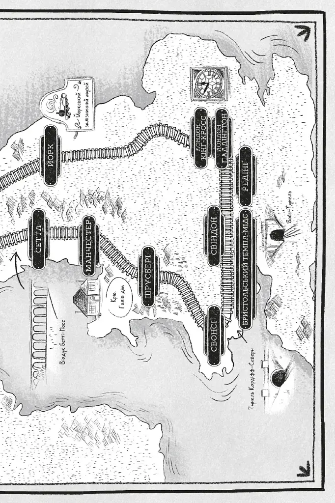 Злодій у потязі "Високогірний Сокіл" - фото 4