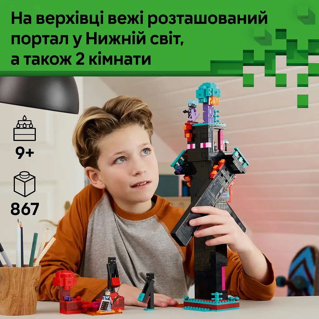 Конструктор LEGO Minecraft Башня странника Края 867 деталей (21279) - фото 14