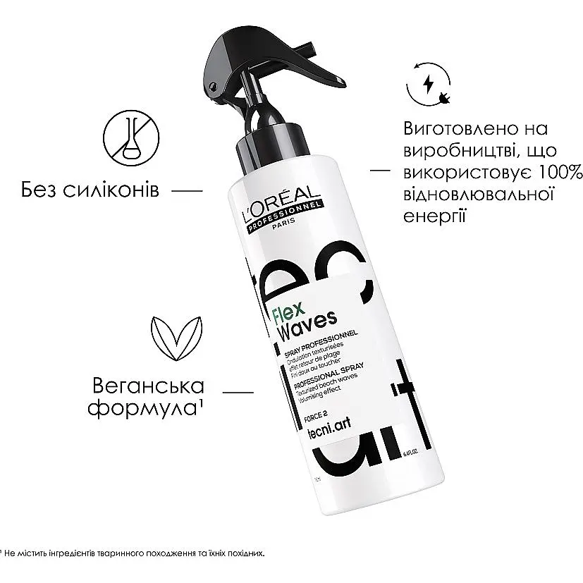 Спрей L'Oreal Professionnel Tecni.Art Flex Waves для створення ефекту волосся після пляжу текстурувальний соляний 190 мл - фото 2