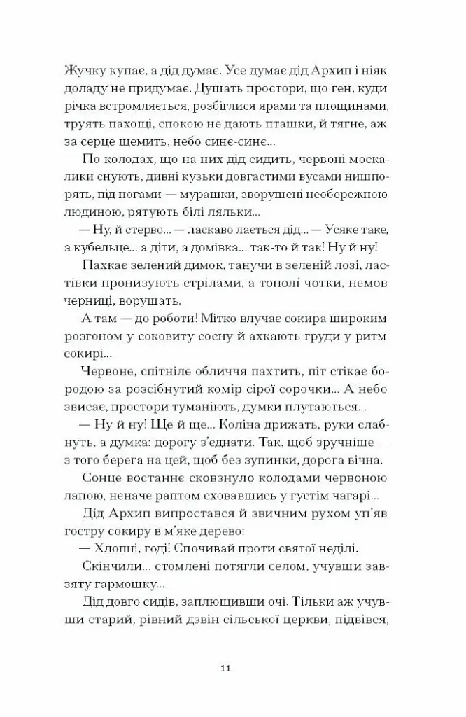 Шуми з мушлі - фото 7