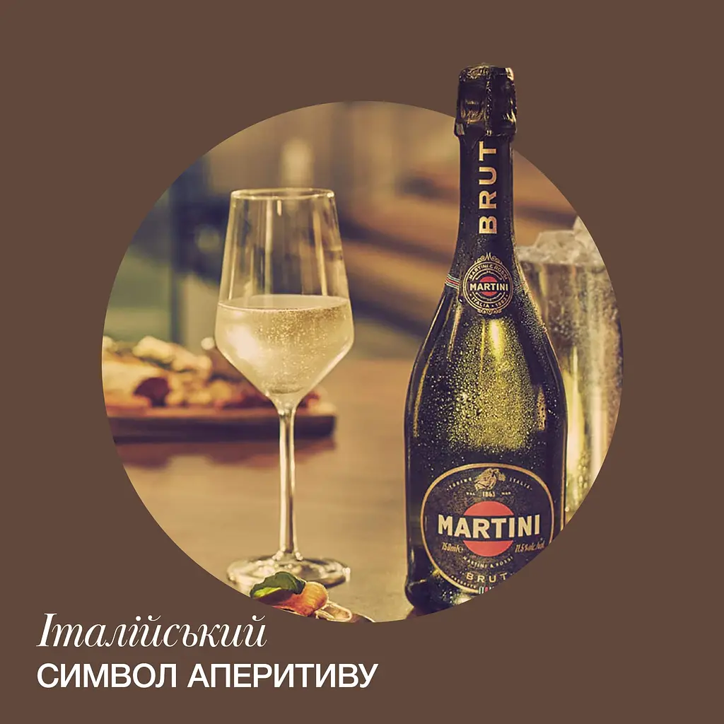 Уцінка. Вино ігристе Martini Brut 11.5% 0.75 л (414180) - фото 2