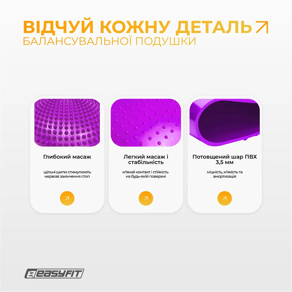 Балансировочная подушка массажная EasyFit фиолетовая - фото 7