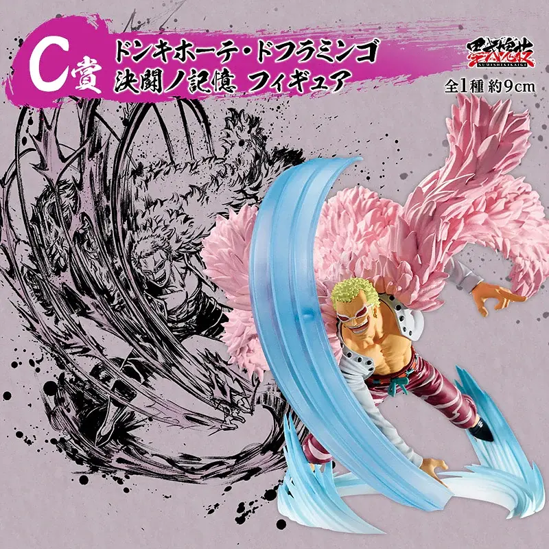 Фигурка Великий Куш Донкихот Дофламинго One Piece Doflamingo Donquixote 9 см WST OP DD - фото 8
