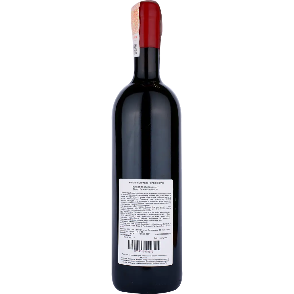 Вино Le Monde Merlot.73 DOC, красное, сухое, 0,75 л - фото 2