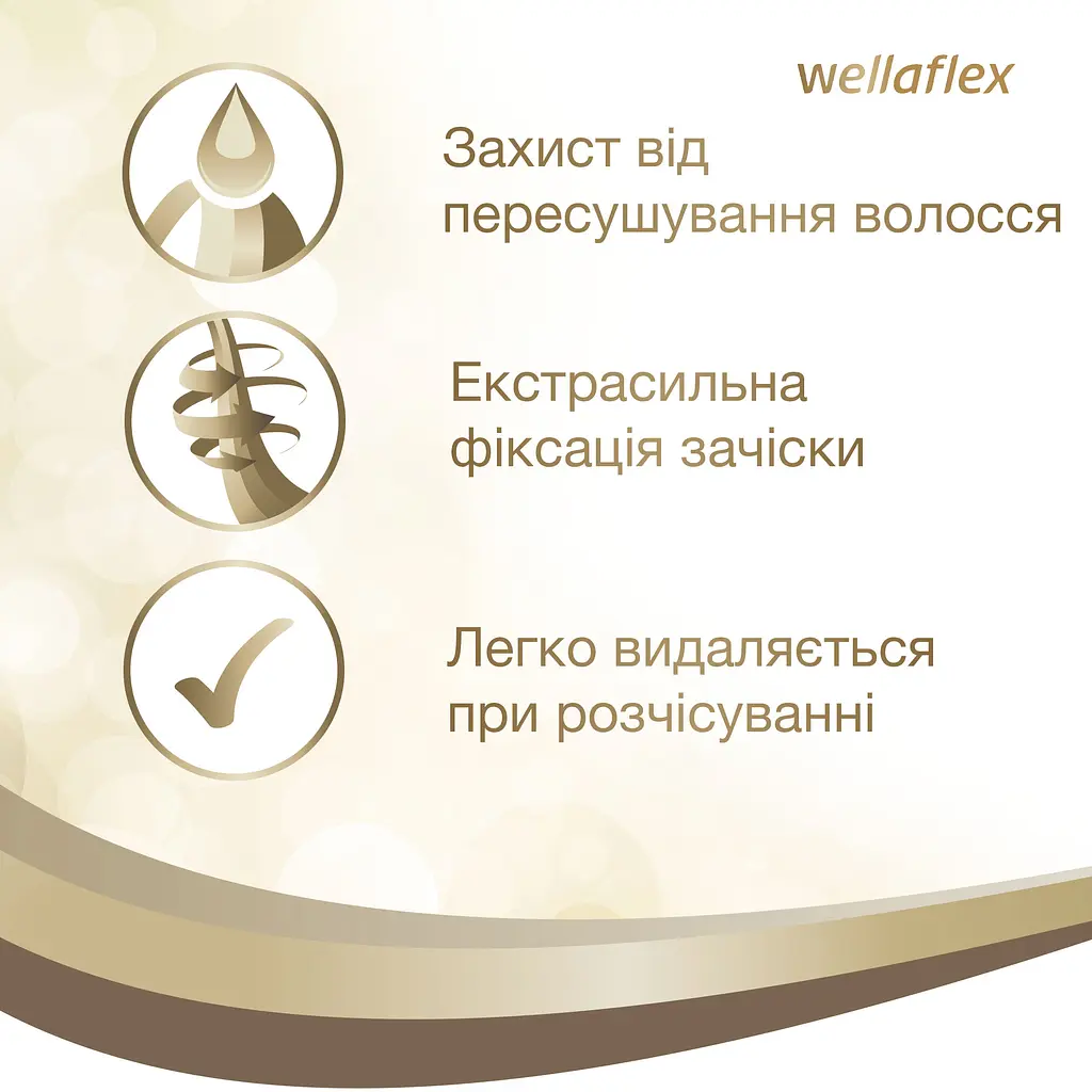 Лак для волосся Wellaflex Classic екстрасильна фіксація, 250 мл - фото 4
