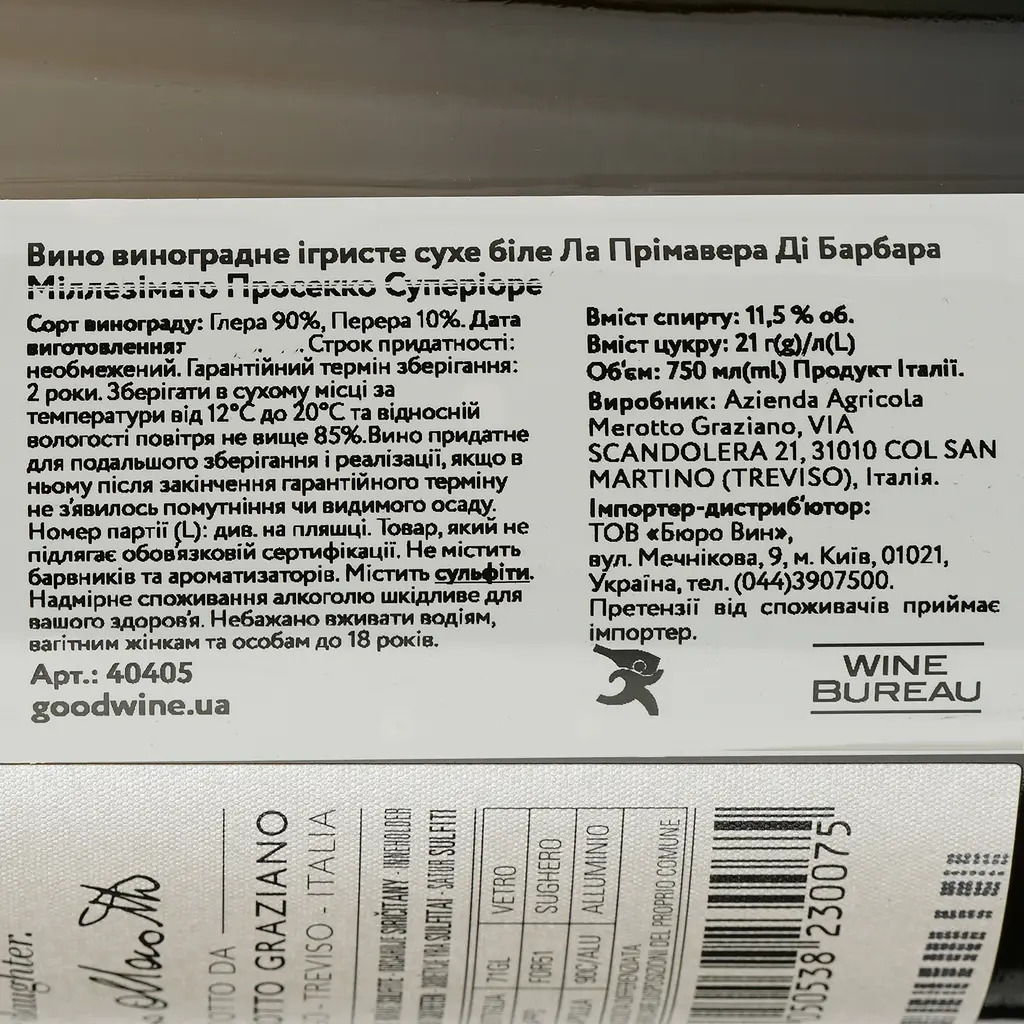 Вино ігристе Merotto La Primavera Di Barbara Millesimato Valdobbiadene Prosecco Superiore Dry, біле, сухе, 0,75 л - фото 4