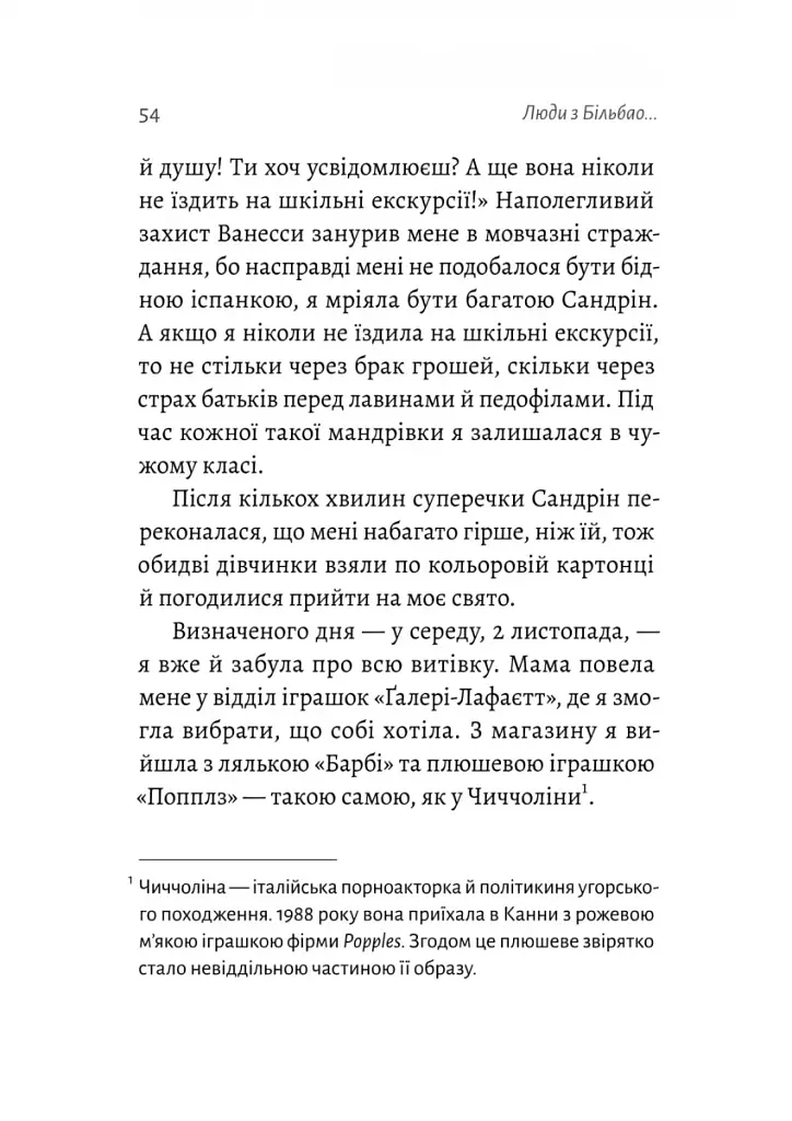 Люди з Більбао народжуються, де хочуть - фото 10