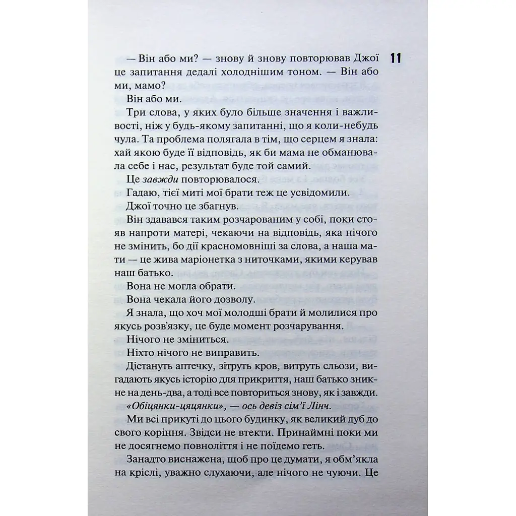 Книга Вберегти Тринадцятого. Книга 2 - Хлої Волш КСД (9786171517998) - фото 2
