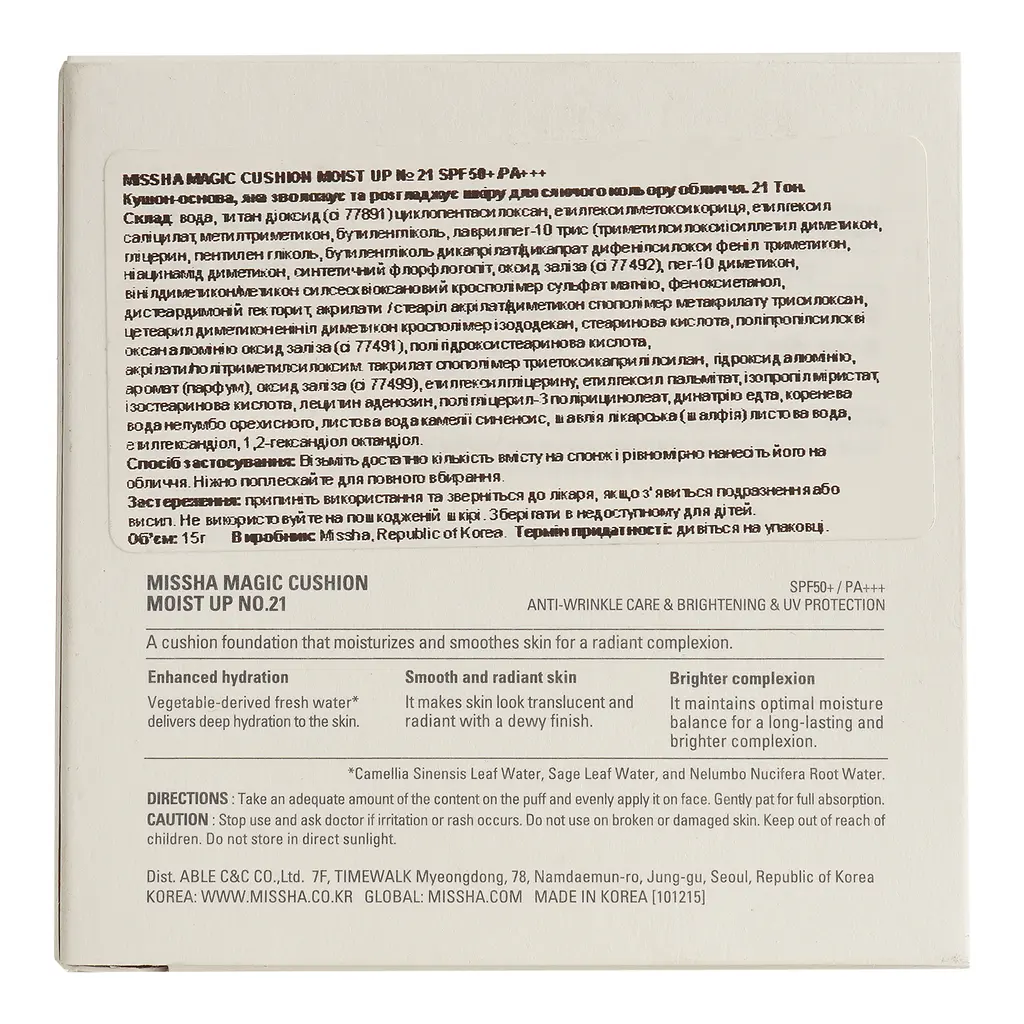 Тональный кушон для лица MISSHA Cushion Moist Up SPF 50 тон 21 (Light Beige) 15 г - фото 10