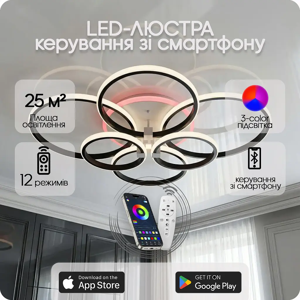 Люстра світлодіодна 517 Dlight 3color з пультом 135Вт Чорний (02180)