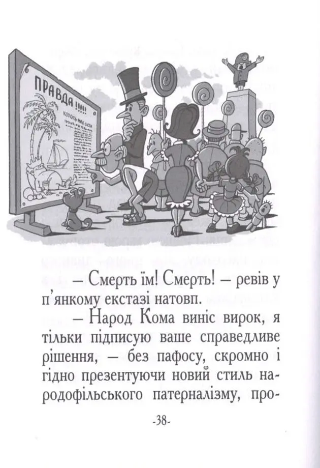 Книга Казка про Добромола / Казка про Добромоле - Олександр Турчинов (Дніпро) - фото 9