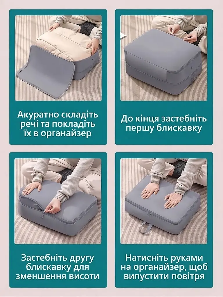 Багатофункціональний компресійний мешок-органайзер для зберігання речей на блискавці - фото 2