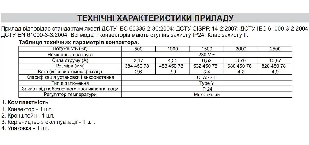 Конвектор электрический Bonjour CEG BL-Meca/M 2500 Вт (6491420) 30412 - фото 5