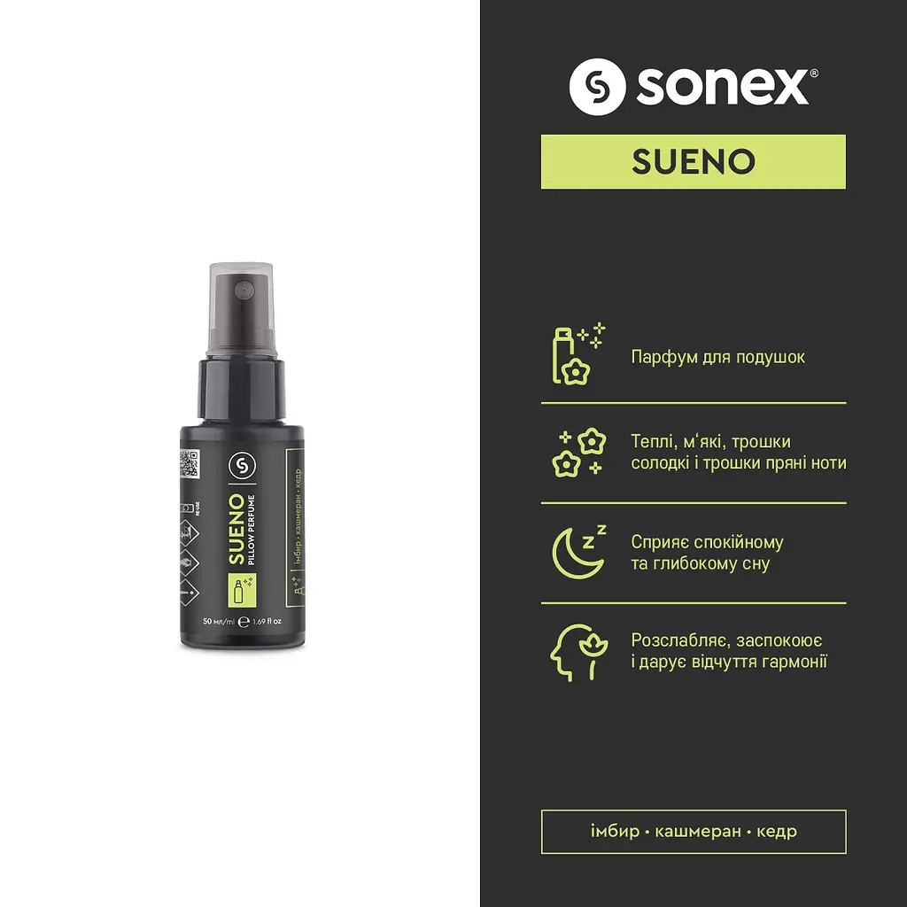Подушка Sonex Sueno з ароматичним спреєм 50x70 см (SO102513) - фото 5