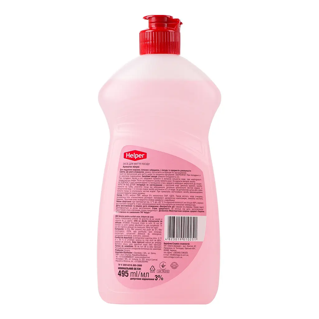 Средство для мытья посуды Helper Ароматное яблоко 500 мл - фото 2