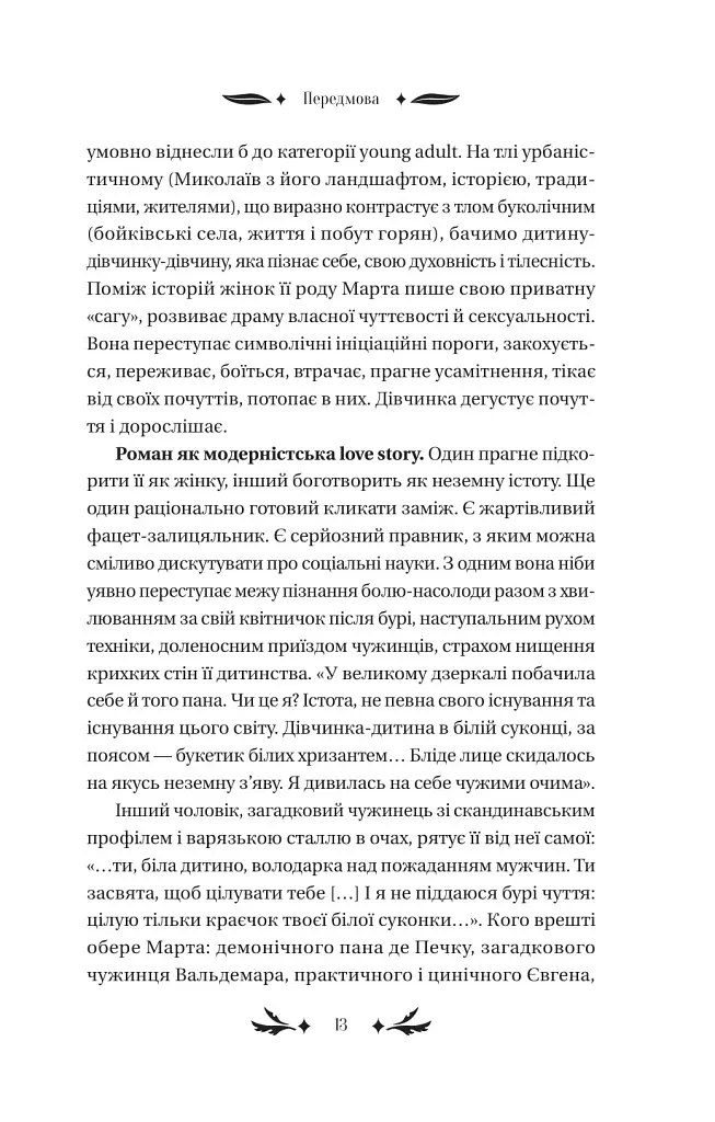 Хризантеми - Уляна Кравченко - фото 10