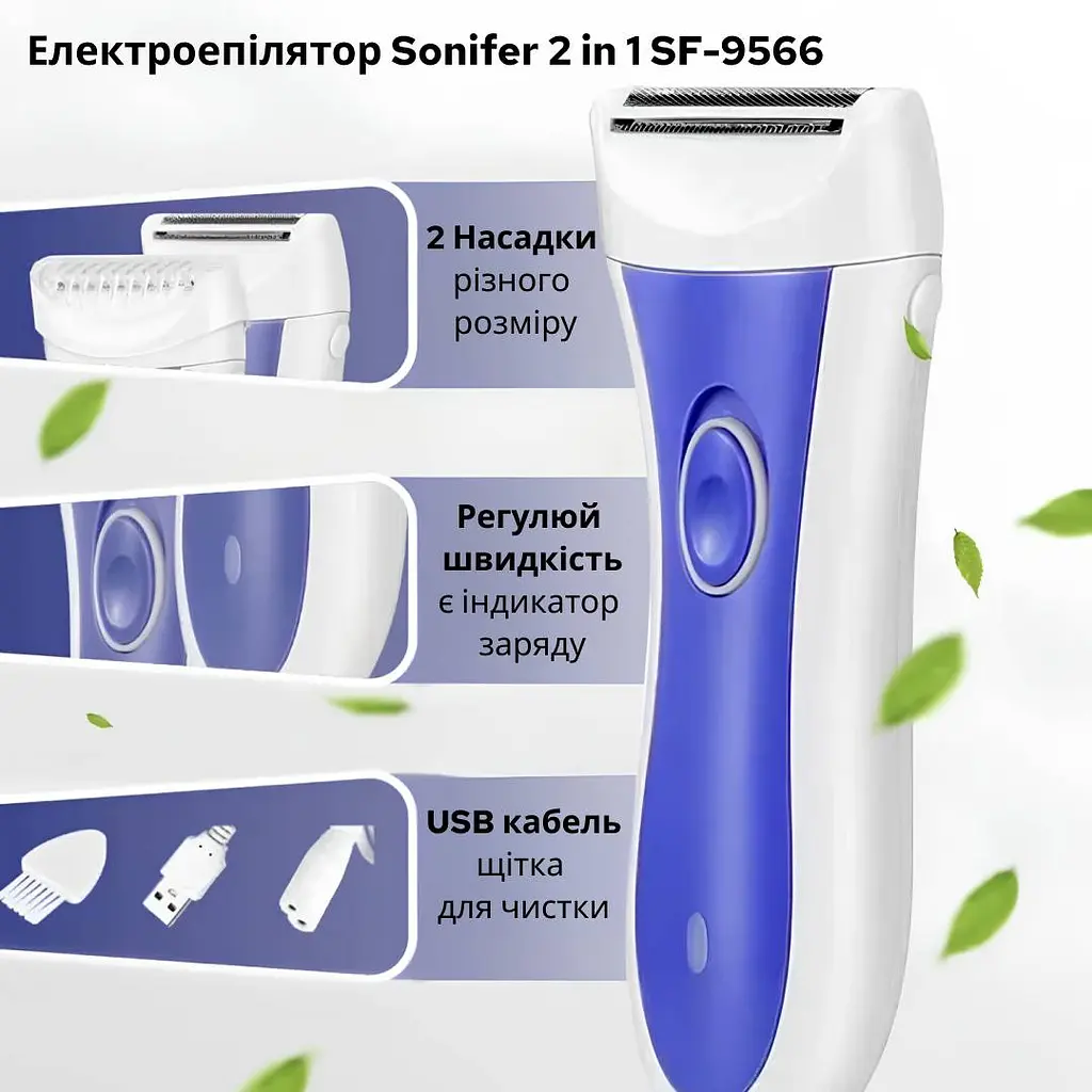Жіноча акумуляторна бритва Sonifer 2 in 1 SF-9566 Біло-синій - фото 2