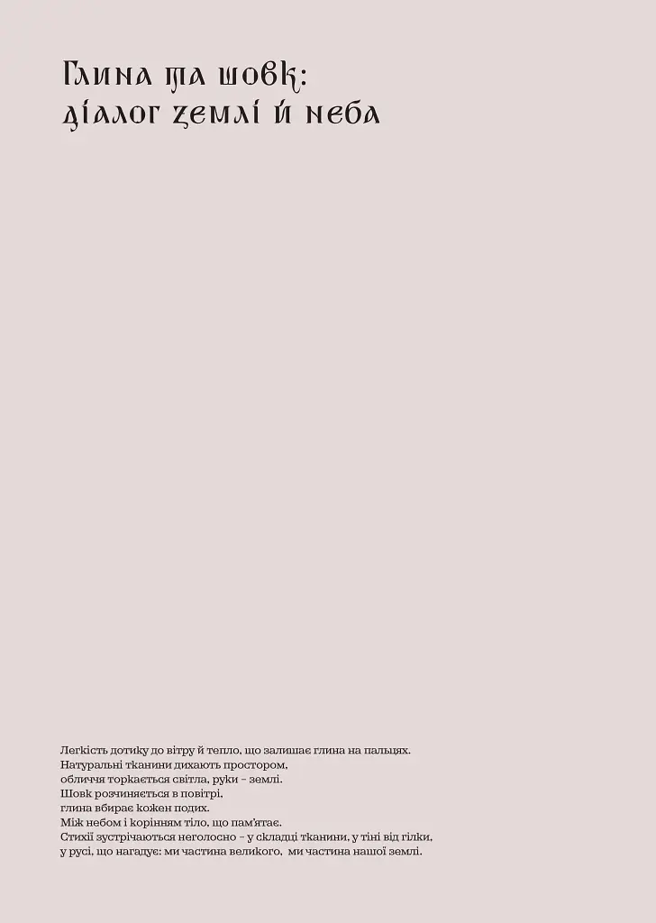 Журнал Камо №2. Літо - фото 10