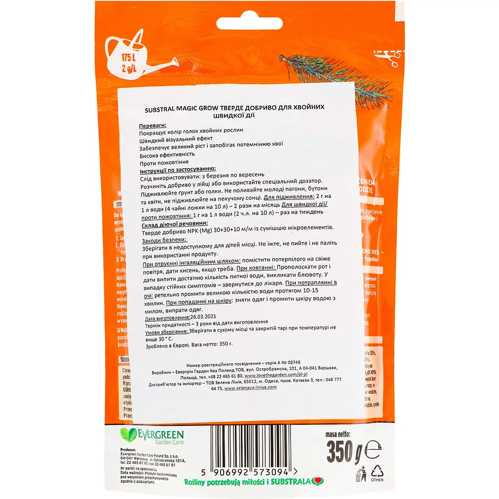 Добриво тверде Substral Miracle Grow для хвойних проти пожовтіння 350 г - фото 2