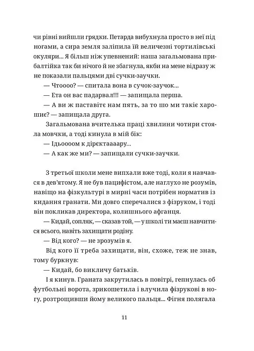 БЖД - фото 5