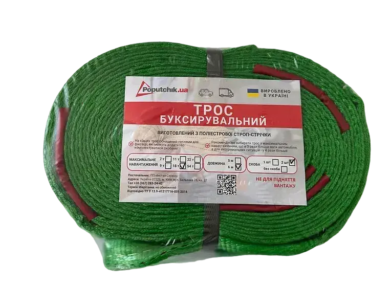 Трос буксирувальний зі скобами POPUTCHIK 18 т 6 м - фото 2