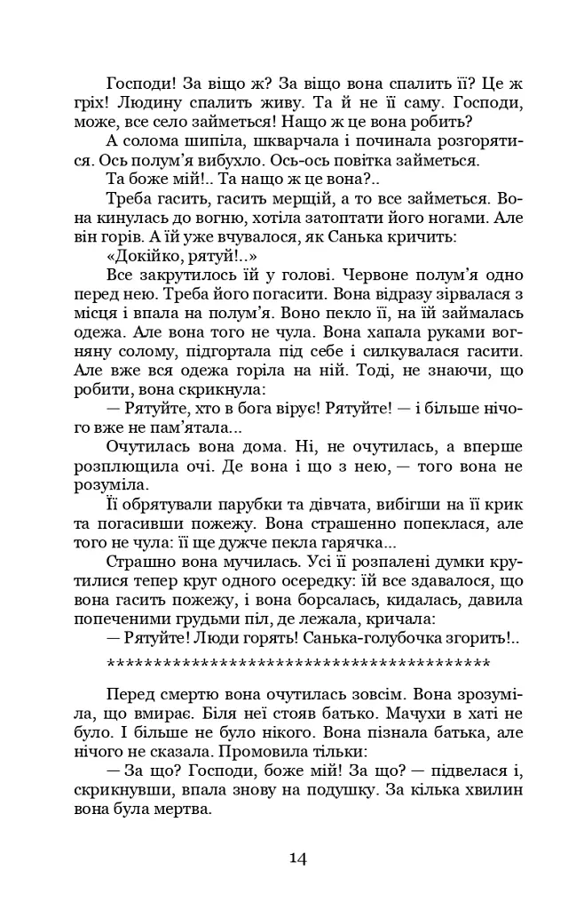 Каторжна - фото 14