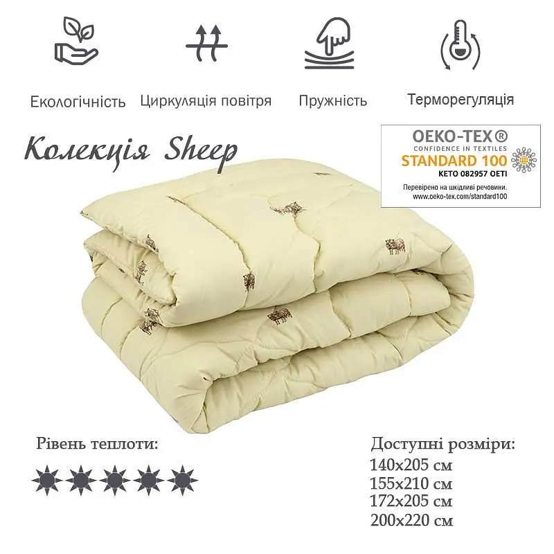 Ковдра Руно - Sheep вовняна тепла бежева полуторна 140x205 см 450 гр/м2 (22482) - фото 3
