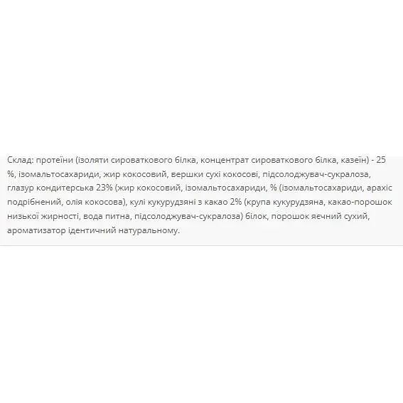 Протеїнові батончики Brisee 25% Power Pro Coconut 1.1 кг (20 шт. х 55 г) - фото 2