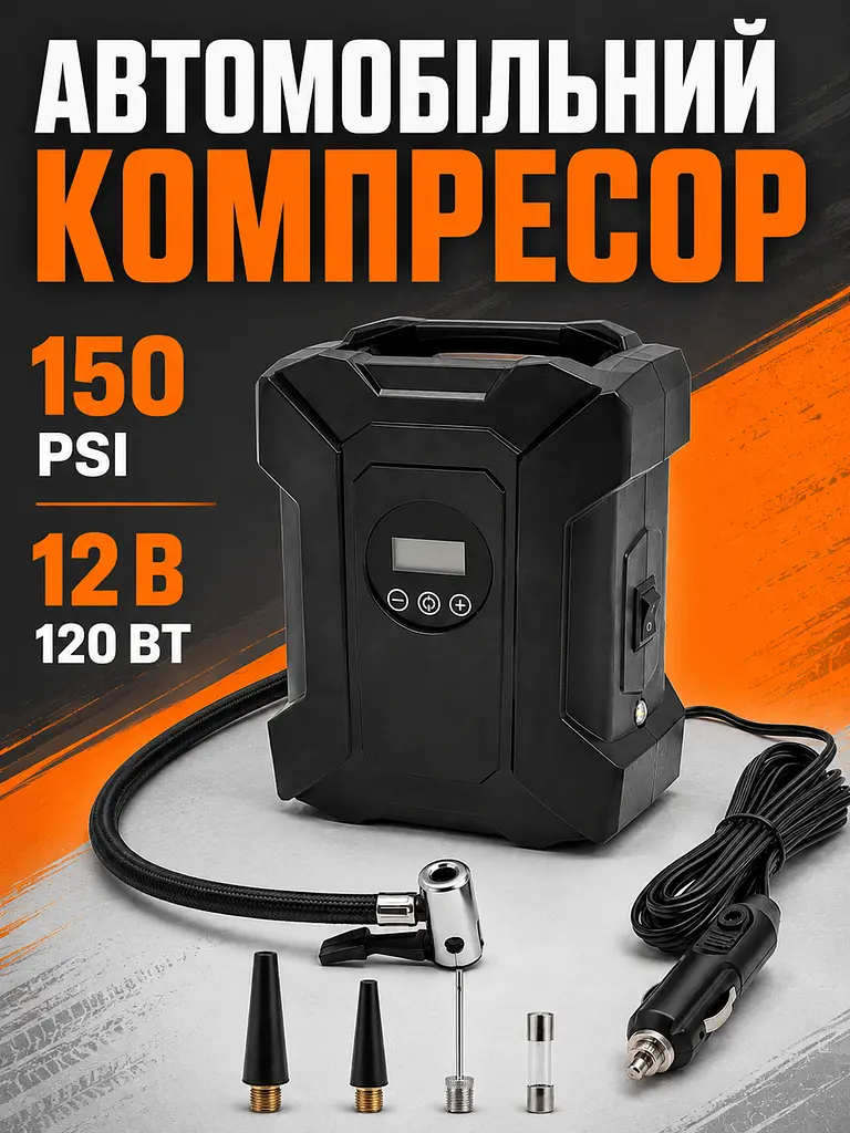 Автокомпресор 12 В 120 Вт 150 PSI з цифровим манометром, автостопом і LED-ліхтарем, чорний (49676372) - фото 2