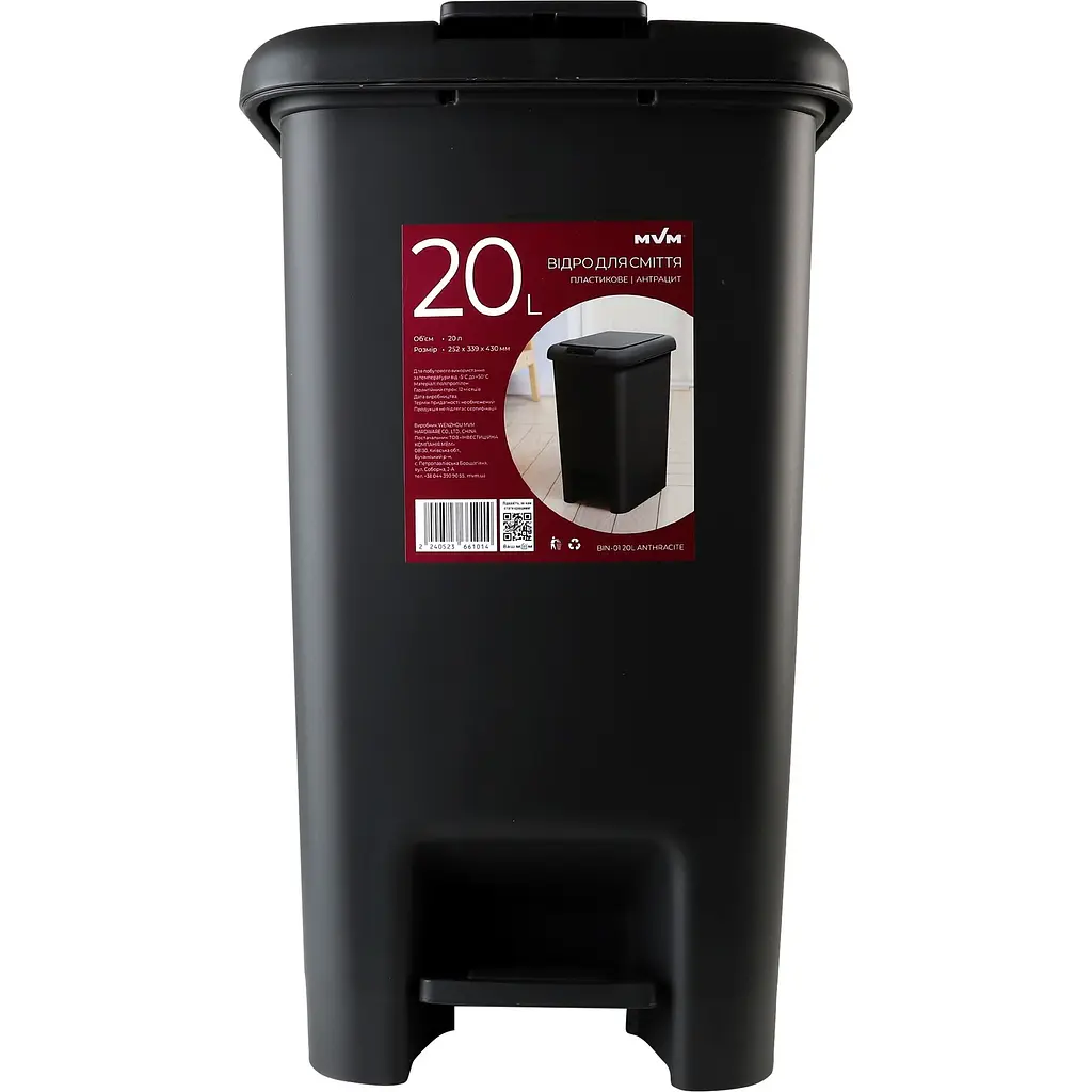 Відро для сміття MBM My Home з кришкою та педаллю 20 л антрацит (BIN-01 20L ANTHRACITE)