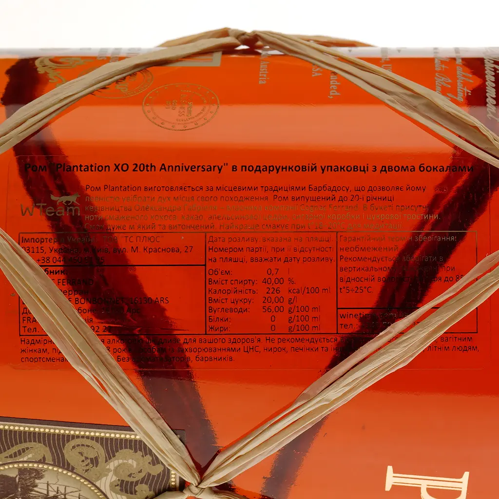 Ром Plantation Barbados XO 20th Anniversary + 2 келихи, 40%, 0,7 л - фото 7