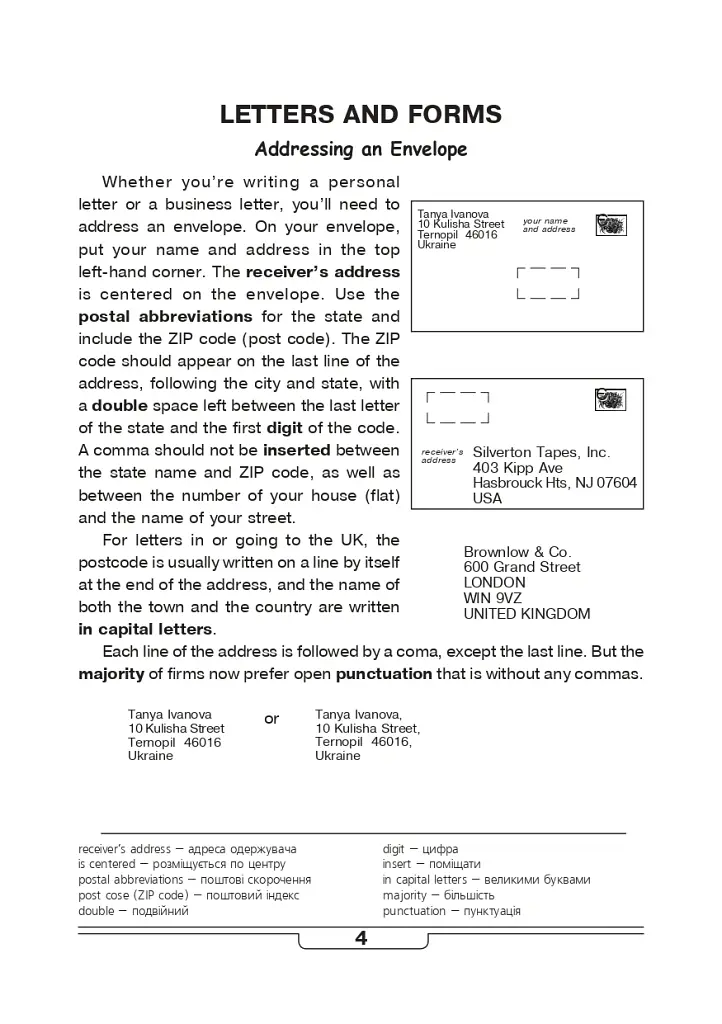 English. Business Correspondence. Навчальний посібник. Видання 2-ге, перероблене і доповнене - Марія Кучма - фото 5