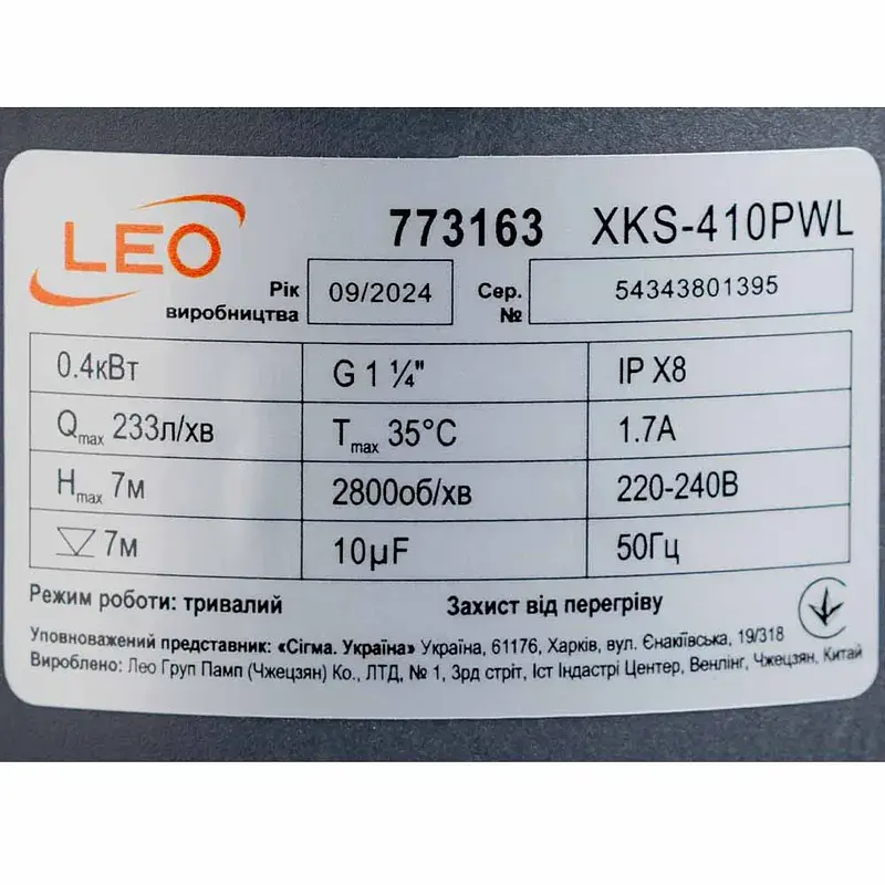 Насос дренажний садовий 0.4кВт Hmax 7м Qmax 233л/хв (част. до 25мм) LEO (773163) - фото 5