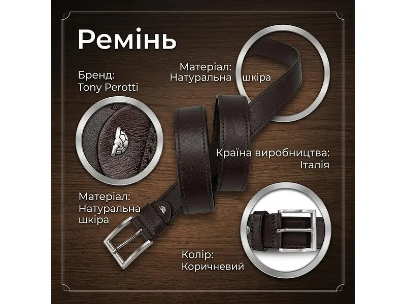 Чоловічий джинсовий ремінь 750/40 MORO Темно-коричневий TONY PEROTTI acs0032322 - фото 3