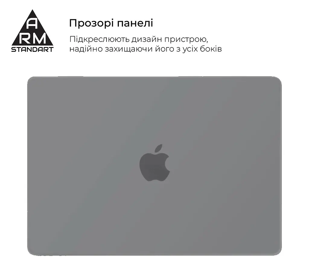 Накладка ArmorStandart Air Shell для MacBook Air 13.6 M5/M4/M3/M2 Grey (ARM80463) - фото 3