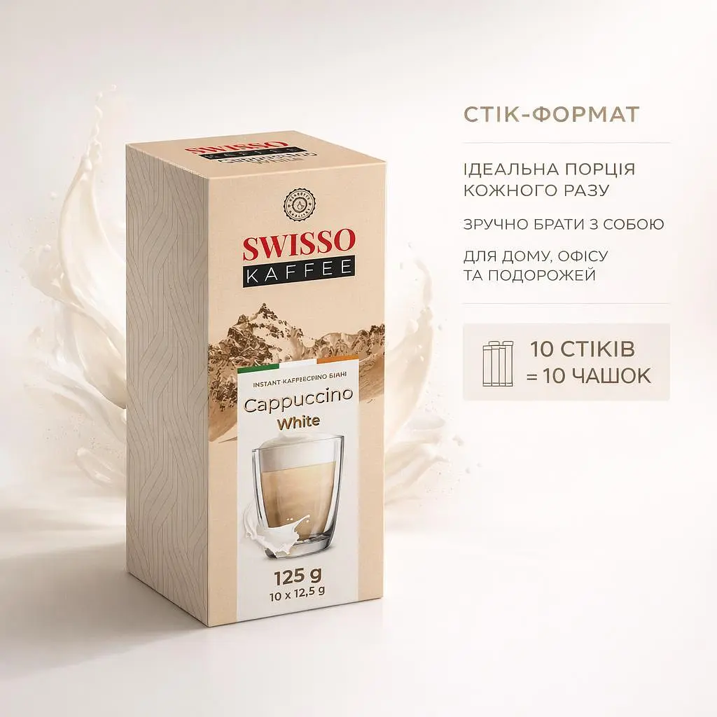 Капучино Swisso Kaffee Cappuccino White з вершковим смаком 10х12,5 г - фото 2