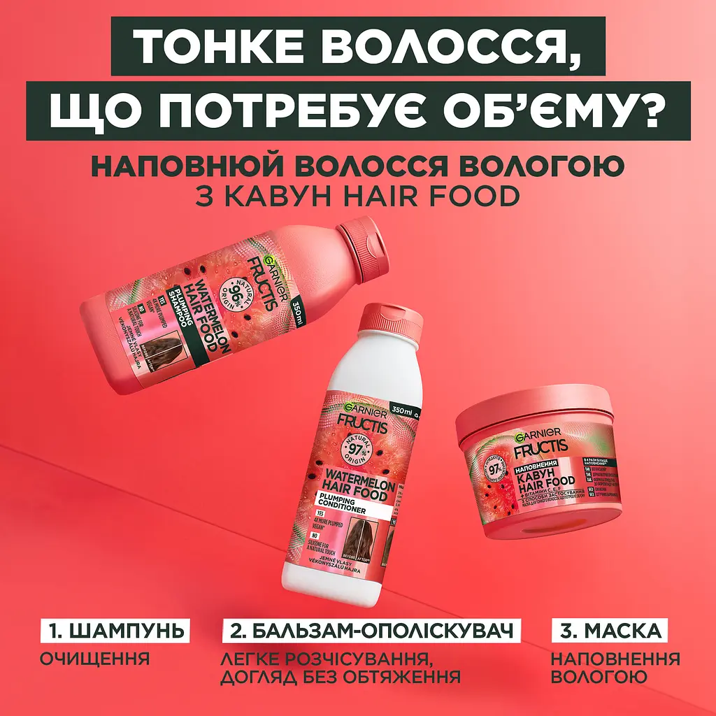 Шампунь Garnier Fructis Hair Food Watermelon для тонкого волосся, що потребує об'єму 350 мл - фото 6