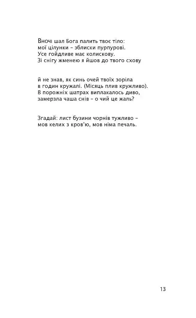 Мак і пам'ять - фото 13