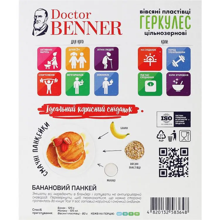 Хлопья Doctor Benner Геркулес овсяные 500 г - фото 3