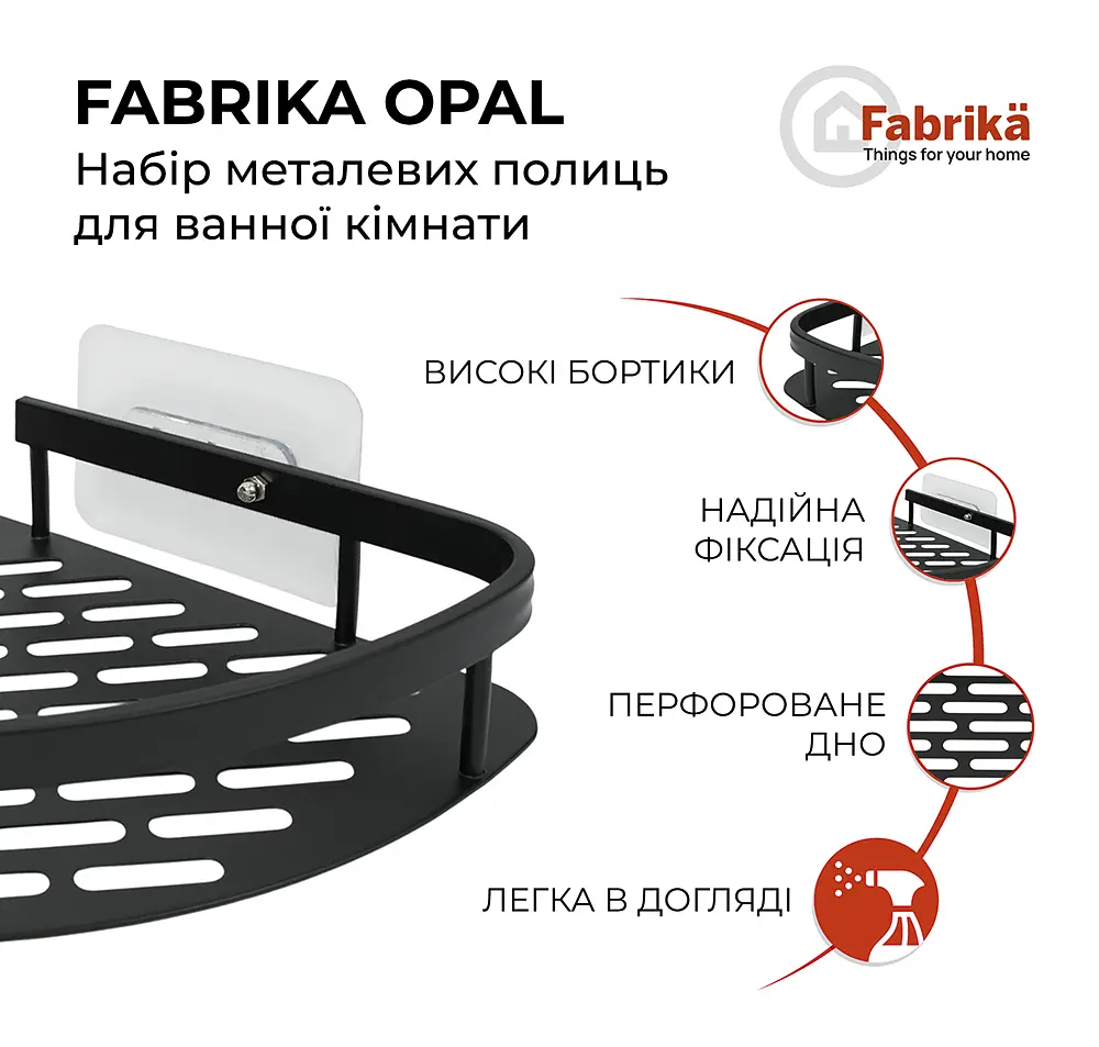 Набір металевих полиць для ванної кімнати Fabrika OPAL 2 шт Чорні (FK-WB1005-2) - фото 6