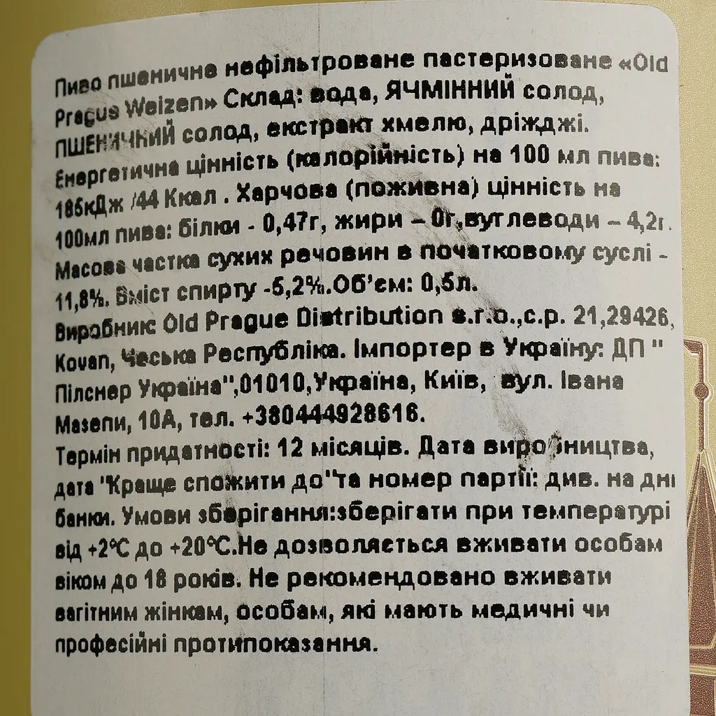 Пиво Old Prague Wheat Light світле 5.2% 0.5 л з/б - фото 4