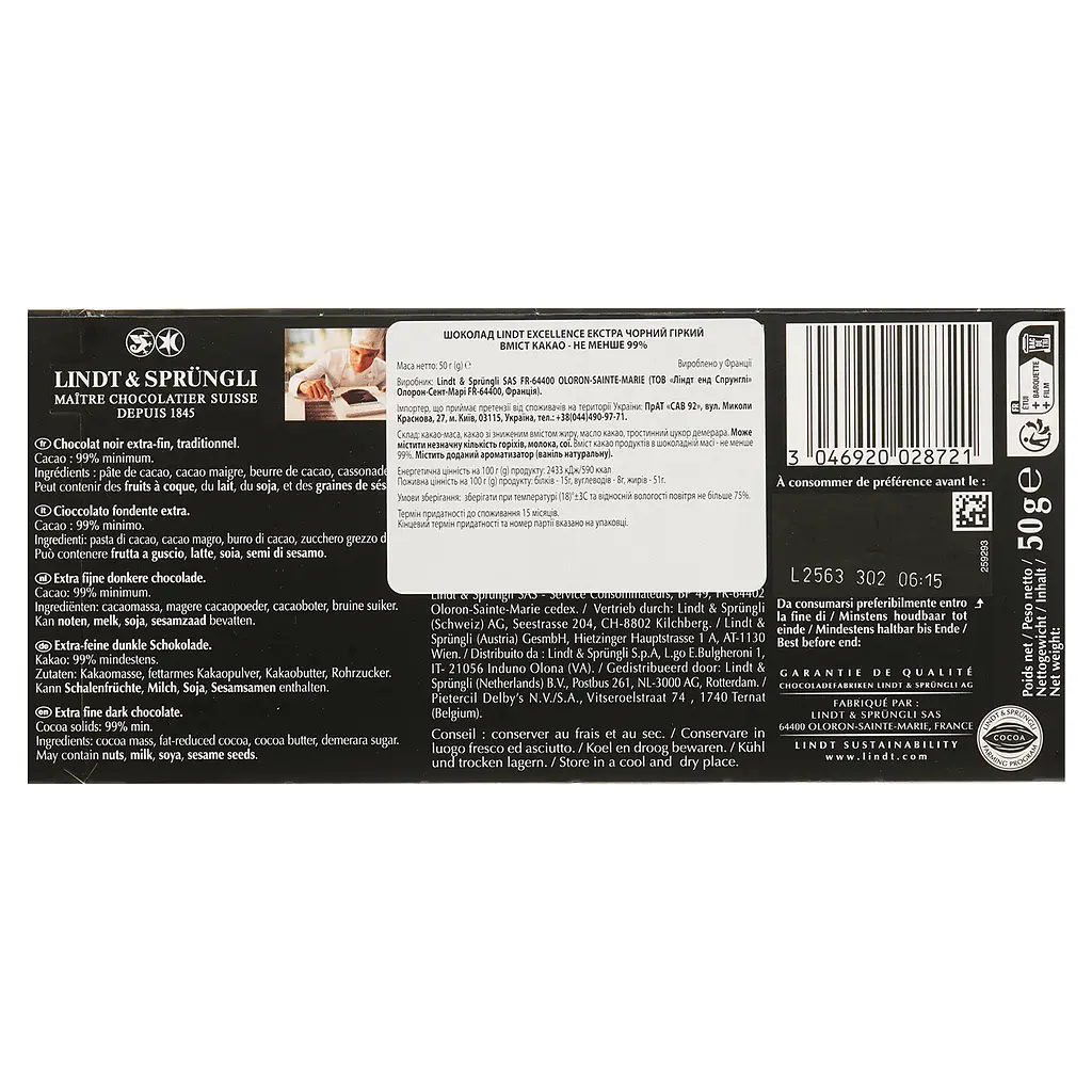 Шоколад Lindt Excellence швейцарский 99% какао 50 г (389609) - фото 2