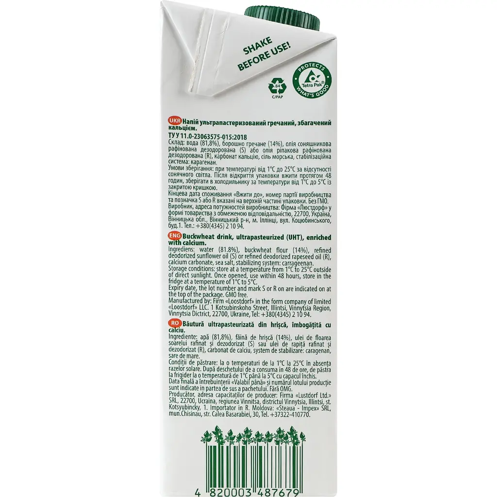 Напій гречаний Green Smile Buckwheat ультрапастеризований 2.5% 1 л - фото 6