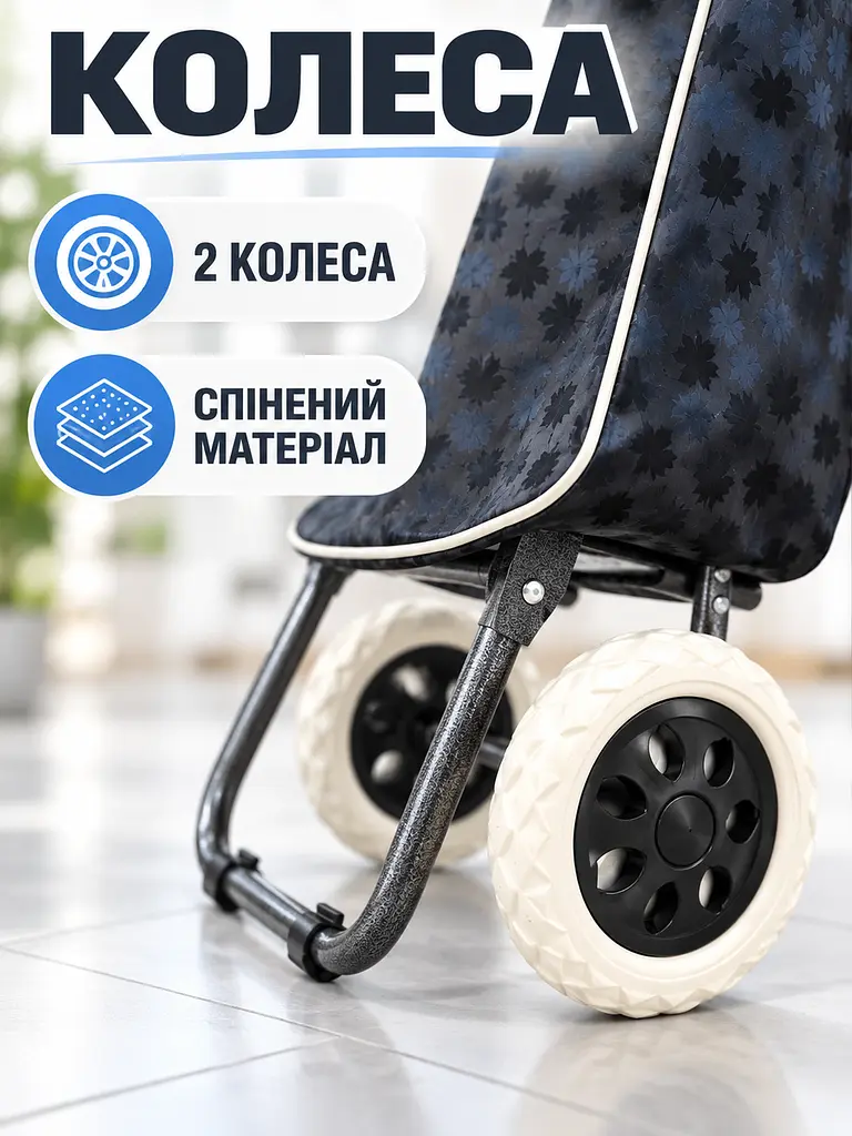 Господарська сумка-візок на колесах 95×35×20 см до 50 кг, чорна з листям (49676354) - фото 4