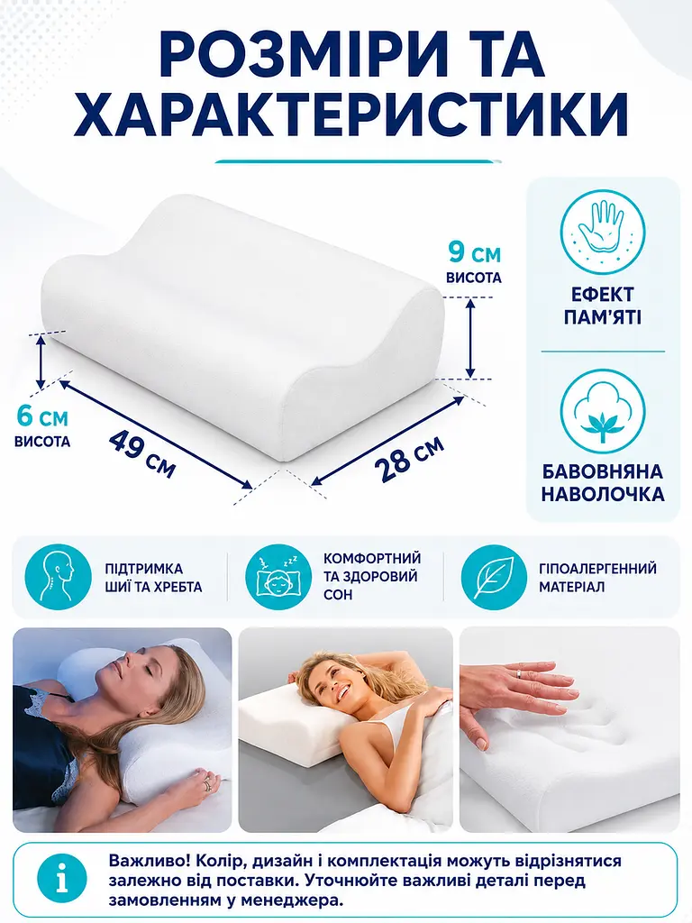 Ортопедична подушка 49×28 см з ефектом пам’яті Memory Foam для сну та підтримки шиї з наволочкою біла (49676104) - фото 3